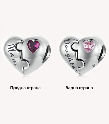 Сребърен талисман „ Аз и тя ❤“